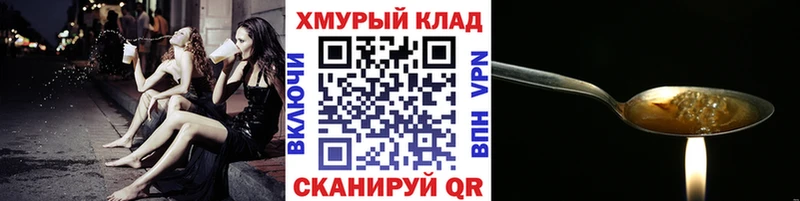 shop какой сайт  Майкоп  Героин хмурый 