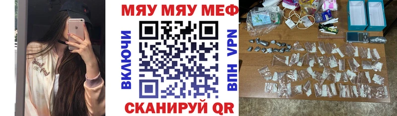 что такое   kraken ТОР  Меф мяу мяу  Майкоп 
