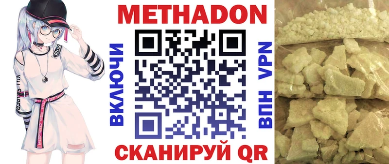 МЕТАДОН белоснежный  MEGA tor  Майкоп  что такое  